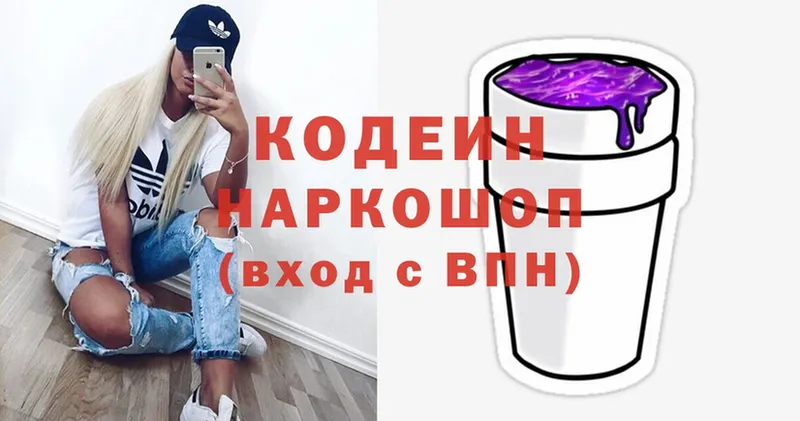 Кодеин напиток Lean (лин)  Остров 